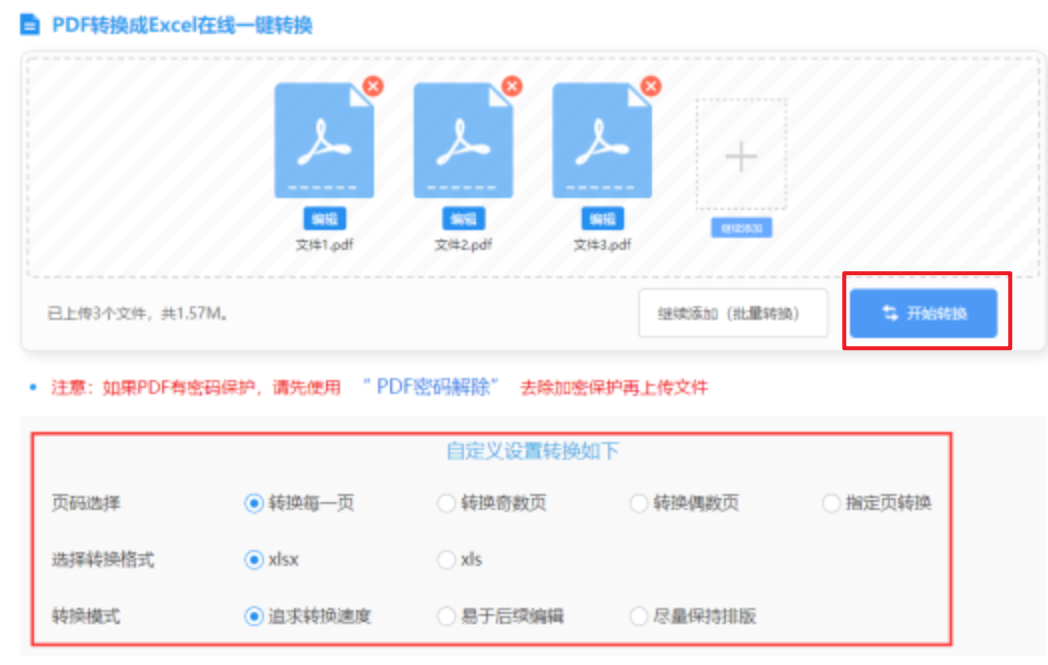 金宝搏网站在线下载使用讲解 - 开始转换