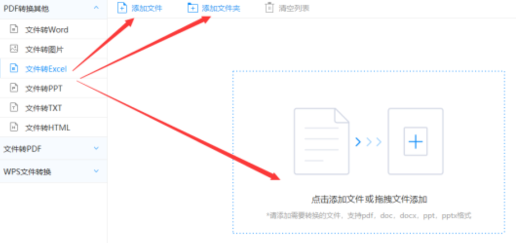 金宝搏网站在线下载使用讲解 - 选择文件格式